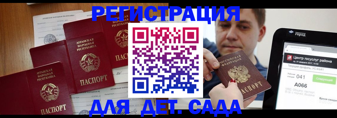 прописка 2025 в Валдае