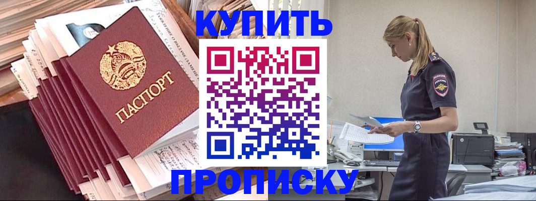 прописка иностранных граждан в Валдае