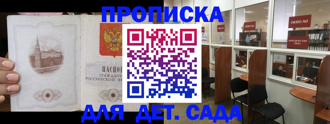 прописка поиск в Валдае