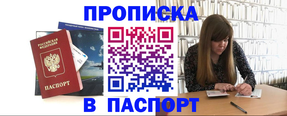 прописка поиск в Валдае