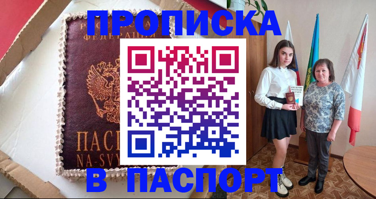 временная регистрация в Валдае
