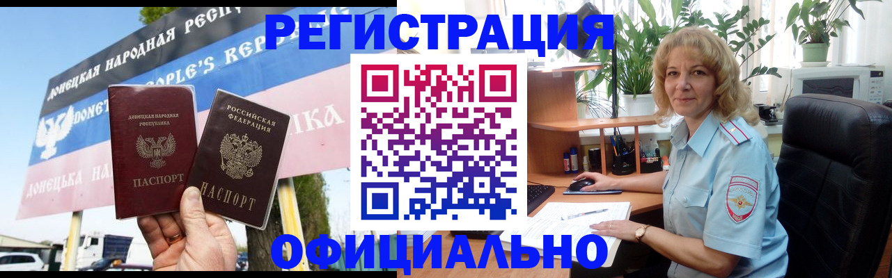 прописка в квартире в Валдае