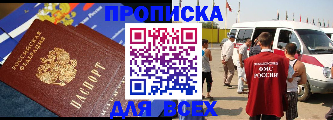 временная регистрация купить в Валдае